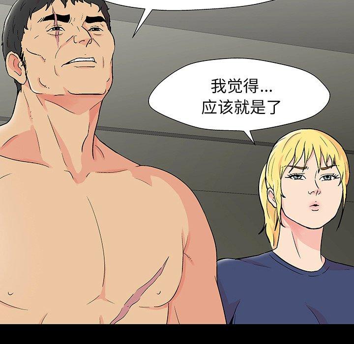 反乌托邦游戏第151话