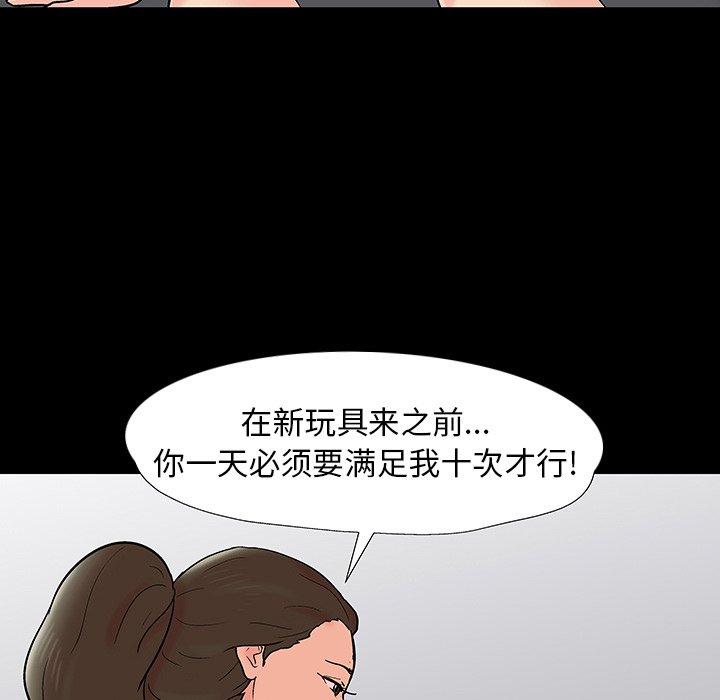 反乌托邦游戏第152话
