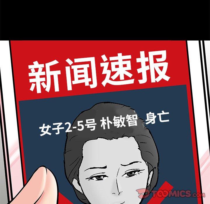 反乌托邦游戏第154话