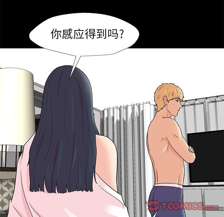 反乌托邦游戏第154话