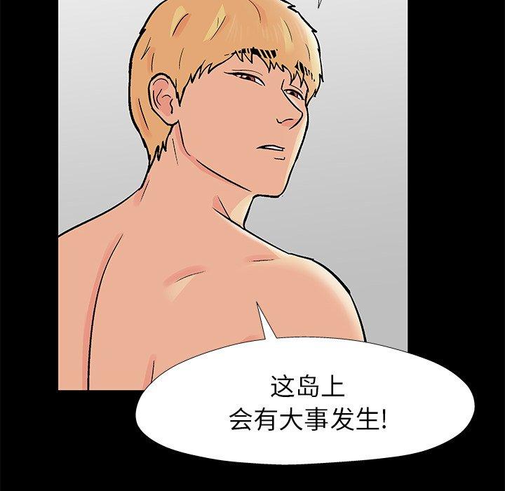 反乌托邦游戏第154话