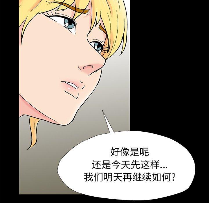 反乌托邦游戏第154话