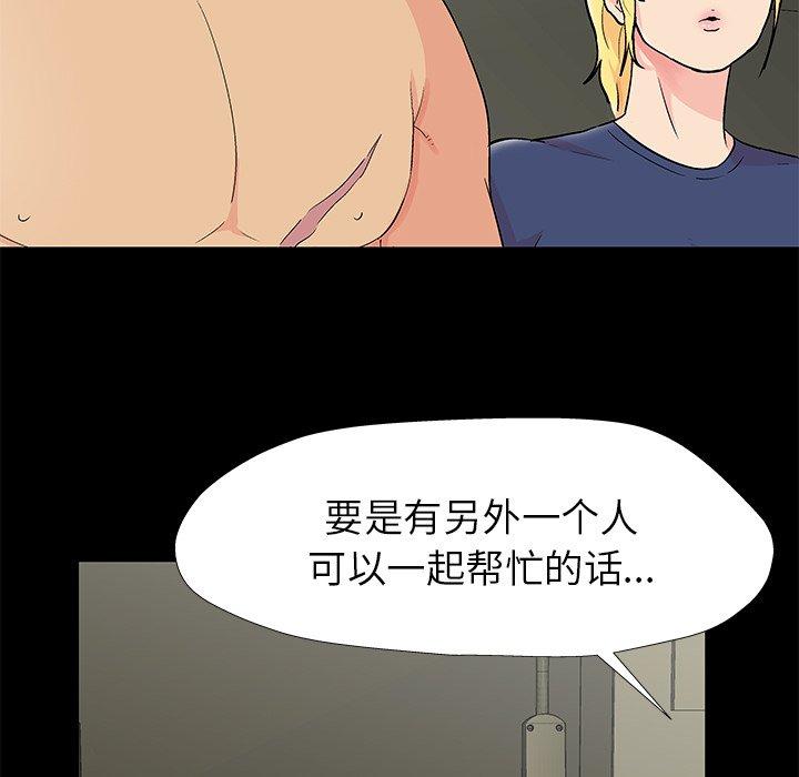 反乌托邦游戏第154话
