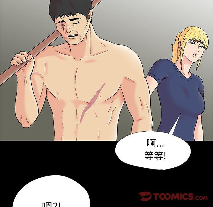 反乌托邦游戏第154话