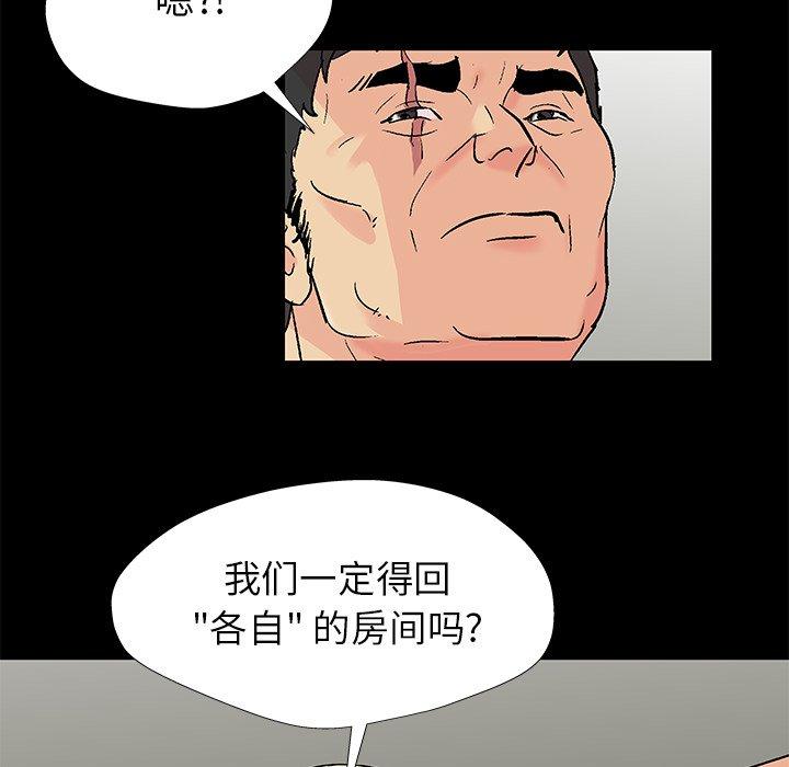 反乌托邦游戏第154话
