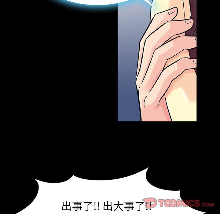 反乌托邦游戏第154话