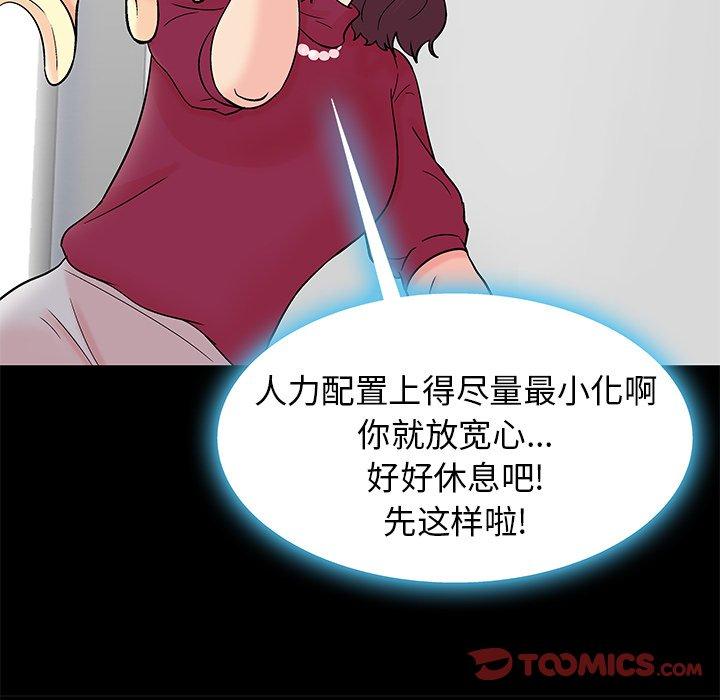 反乌托邦游戏第154话