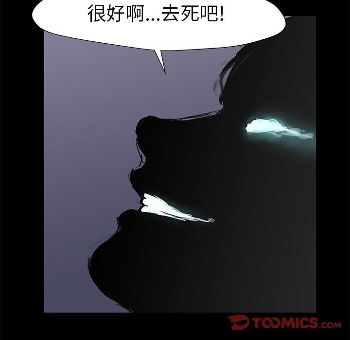反乌托邦游戏第155话