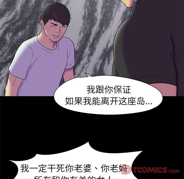 反乌托邦游戏第156话