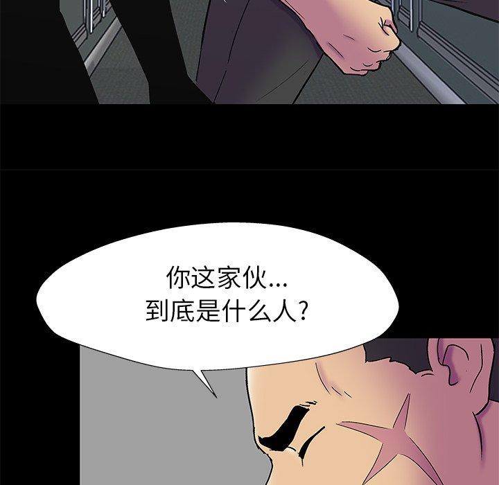 反乌托邦游戏第156话