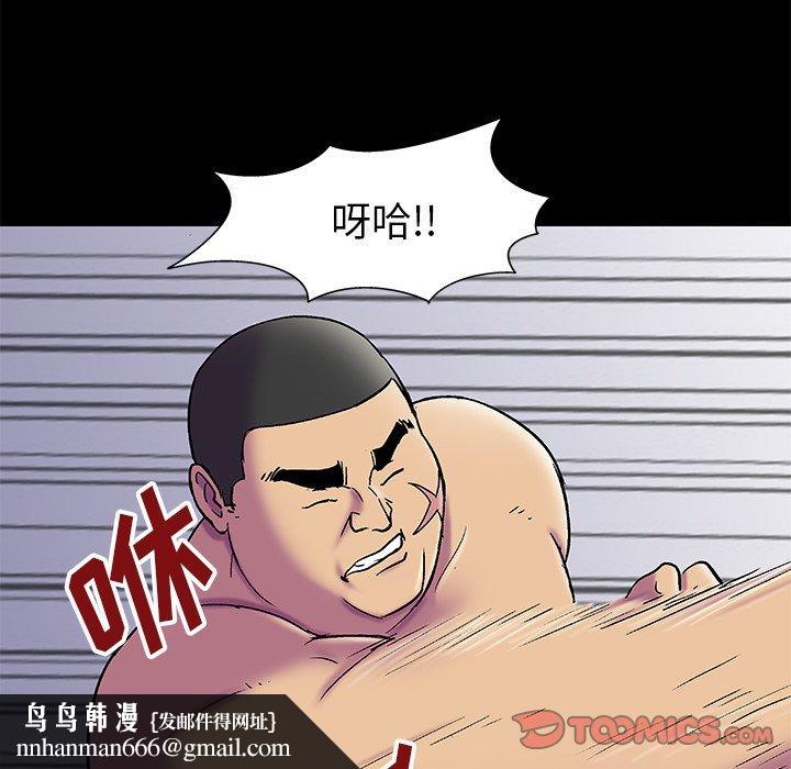 反乌托邦游戏第156话
