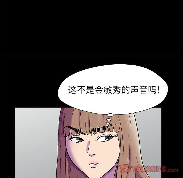 反乌托邦游戏第156话