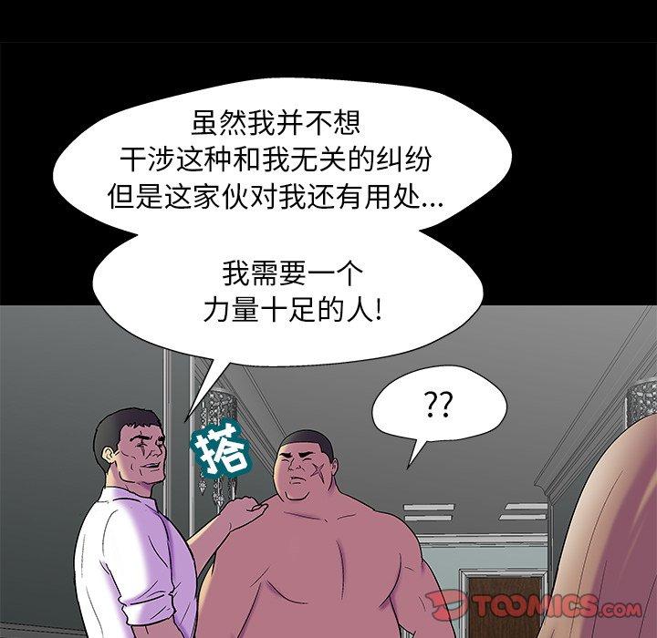 反乌托邦游戏第157话
