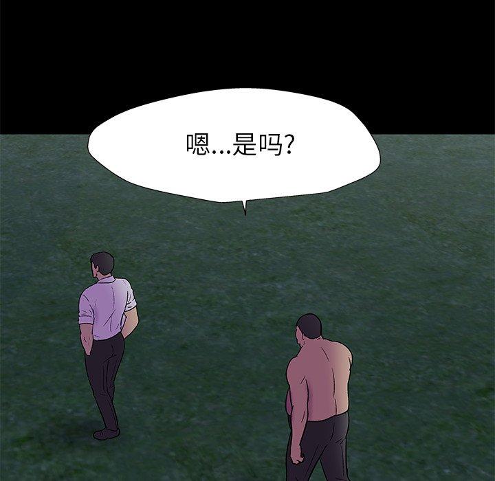 反乌托邦游戏第158话