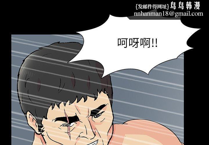 反乌托邦游戏第159话