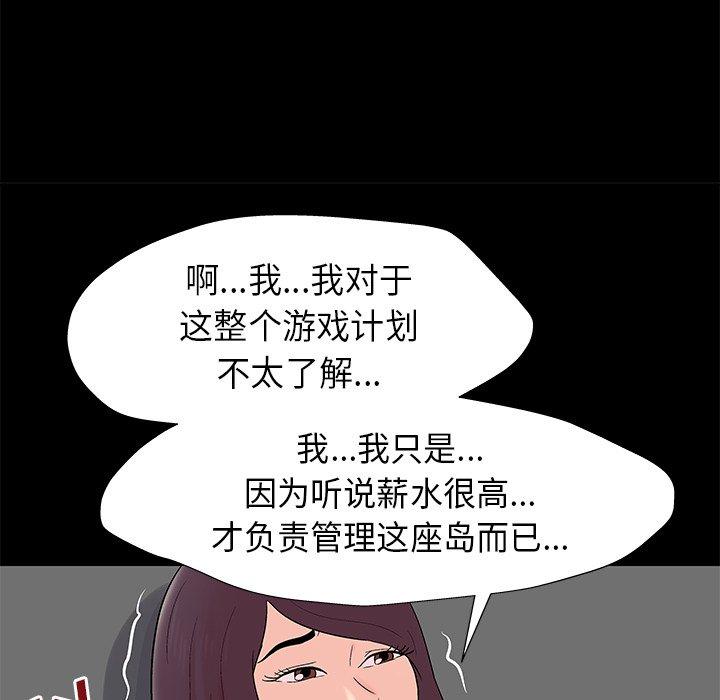 反乌托邦游戏第159话