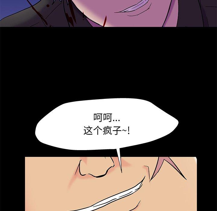 反乌托邦游戏第160话