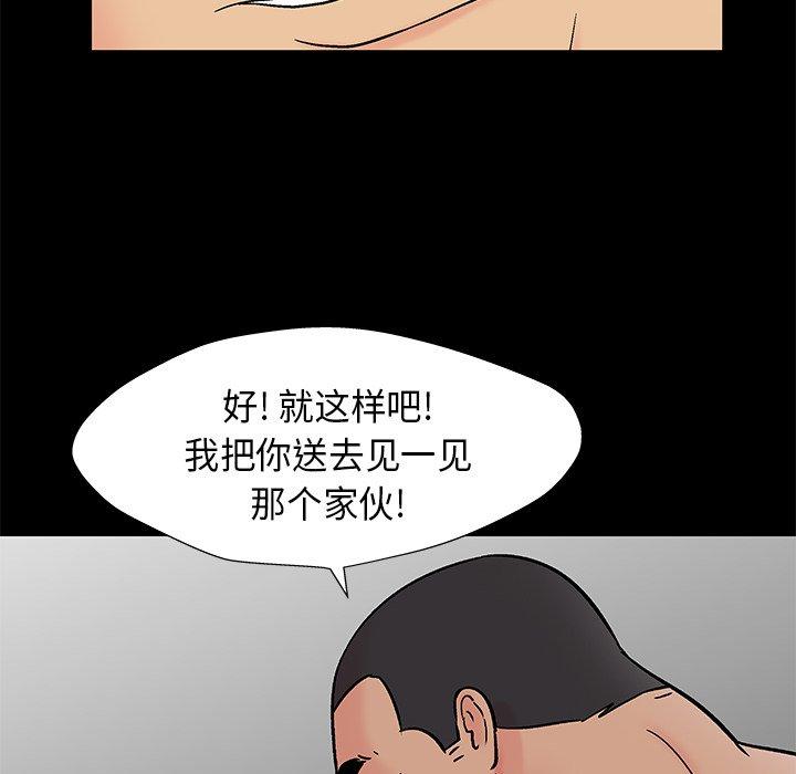反乌托邦游戏第160话