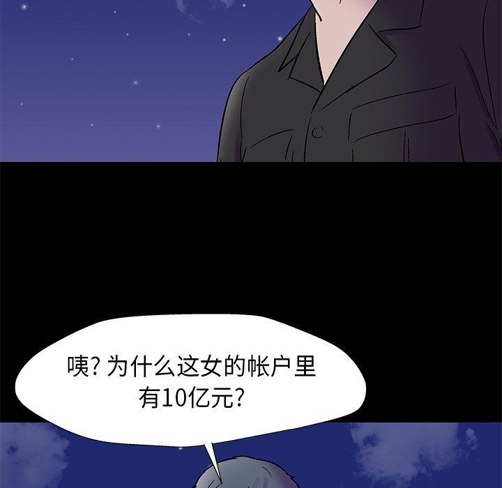 反乌托邦游戏第160话