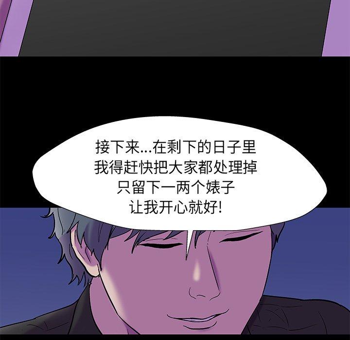 反乌托邦游戏第160话