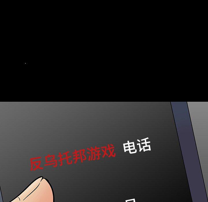 反乌托邦游戏第161话