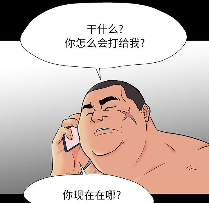 反乌托邦游戏第161话