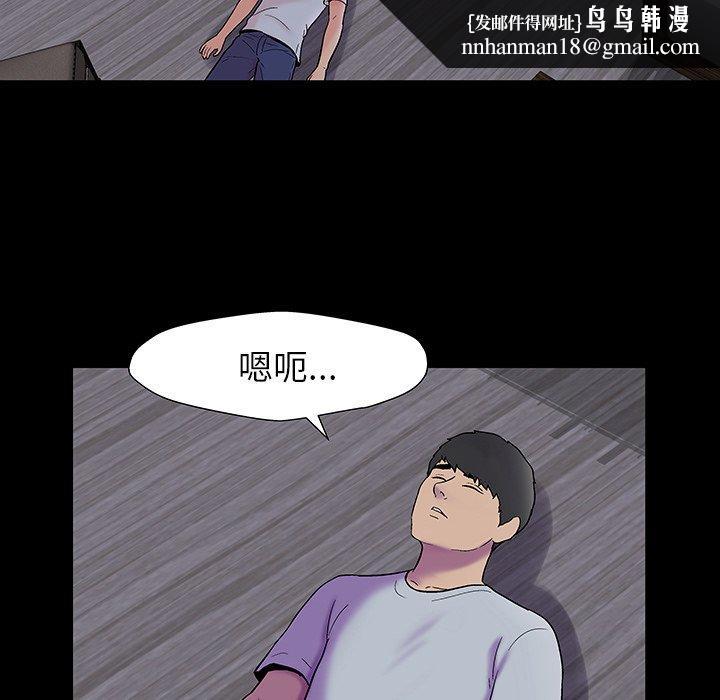 反乌托邦游戏第161话