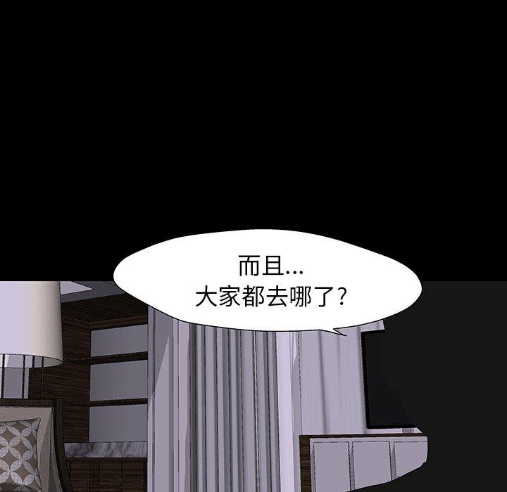 反乌托邦游戏第161话