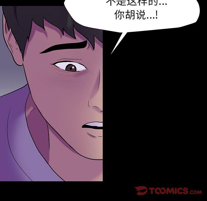 反乌托邦游戏第161话
