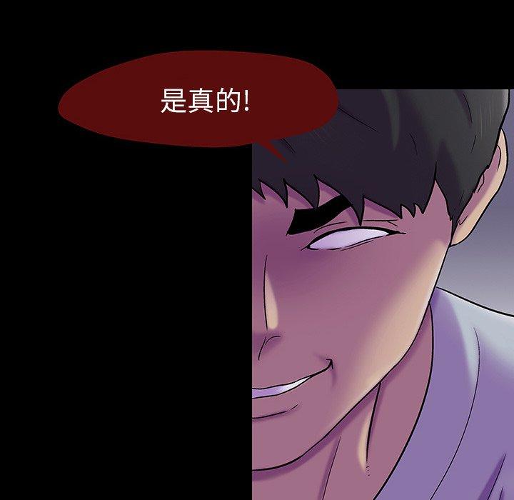 反乌托邦游戏第161话