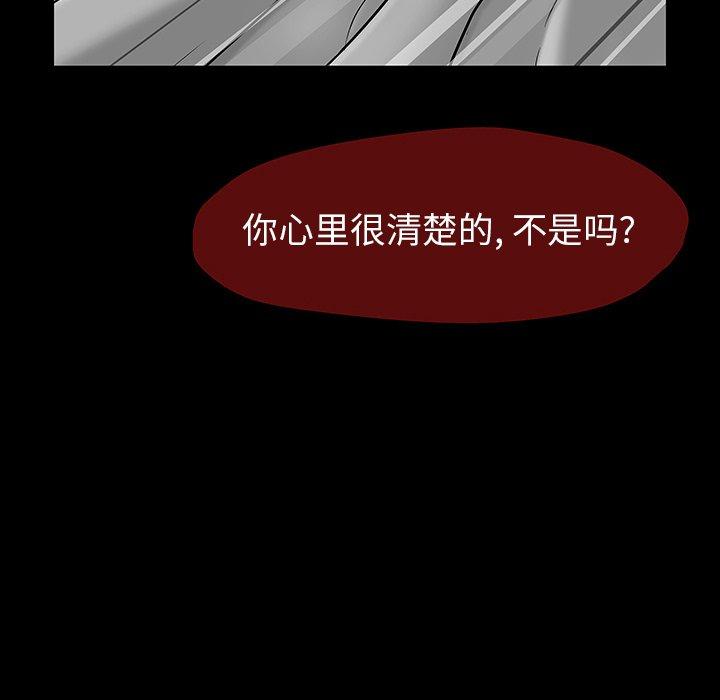 反乌托邦游戏第161话