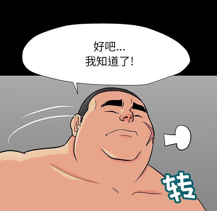 反乌托邦游戏第162话