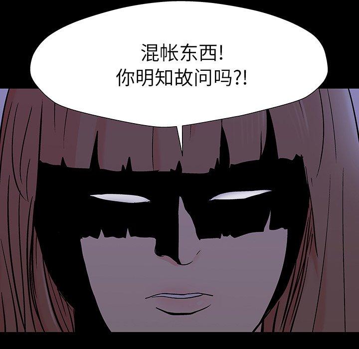 反乌托邦游戏第162话