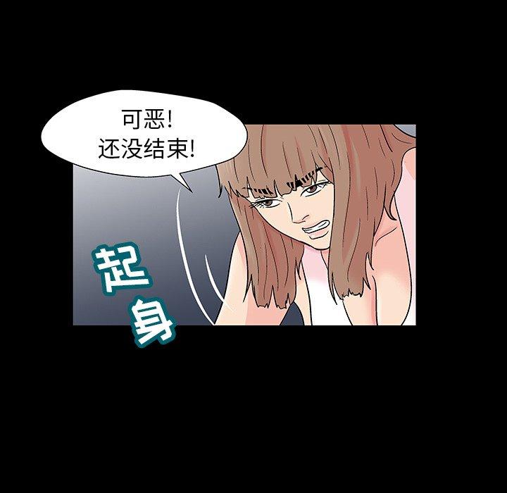 反乌托邦游戏第162话
