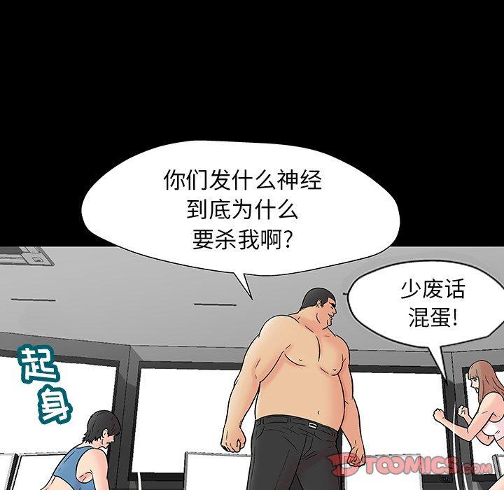 反乌托邦游戏第162话