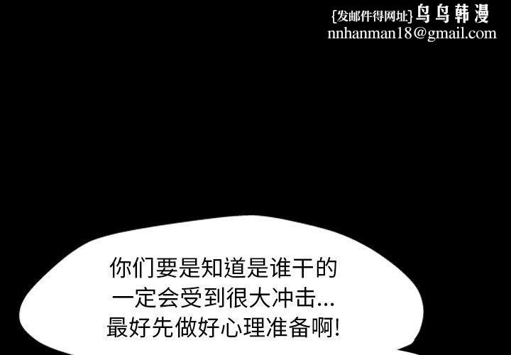 反乌托邦游戏第163话