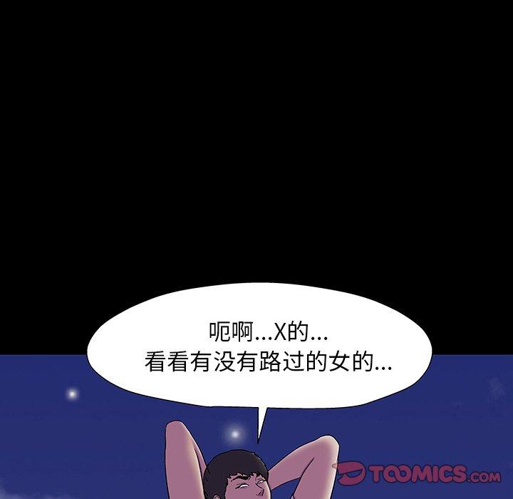 反乌托邦游戏第163话