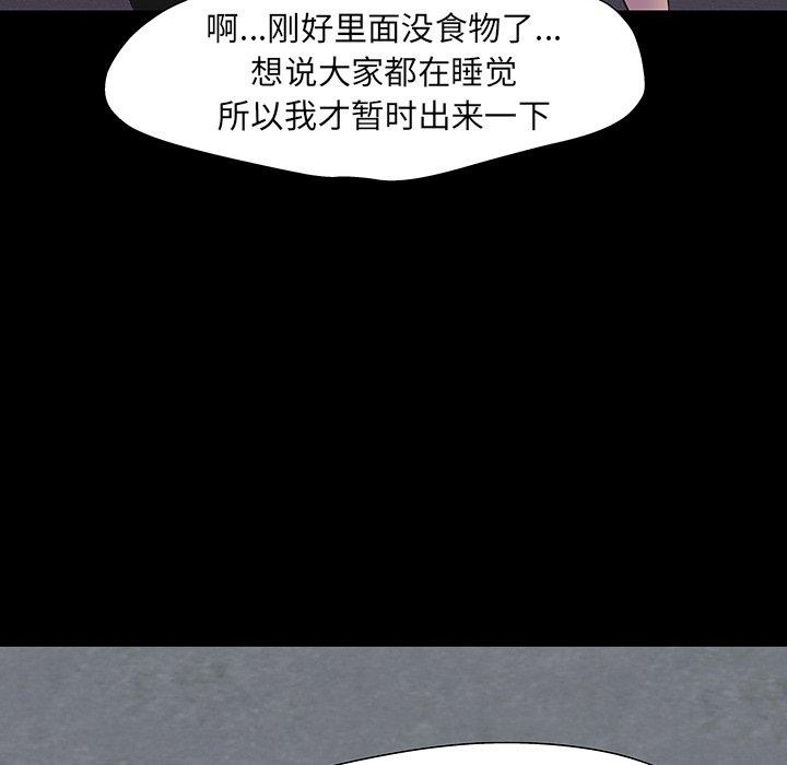 反乌托邦游戏第163话
