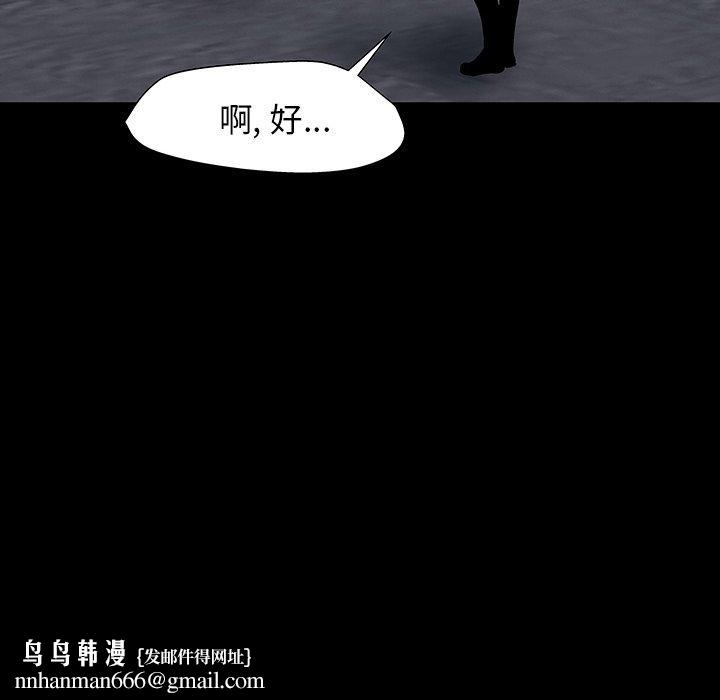 反乌托邦游戏第163话