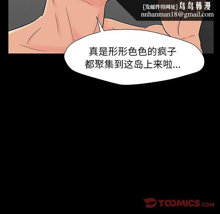 反乌托邦游戏第164话