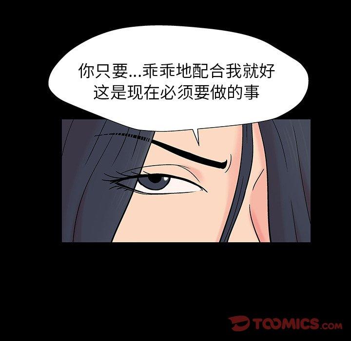 反乌托邦游戏第165话