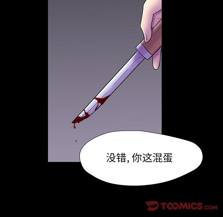 反乌托邦游戏第166话