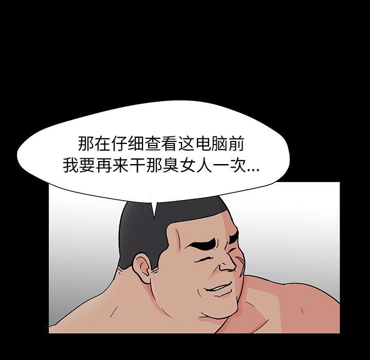 反乌托邦游戏第166话