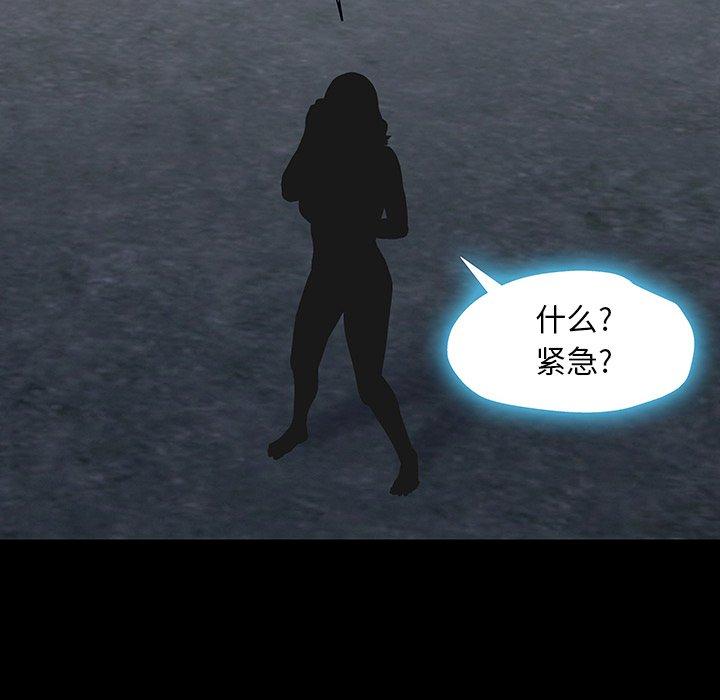 反乌托邦游戏第166话