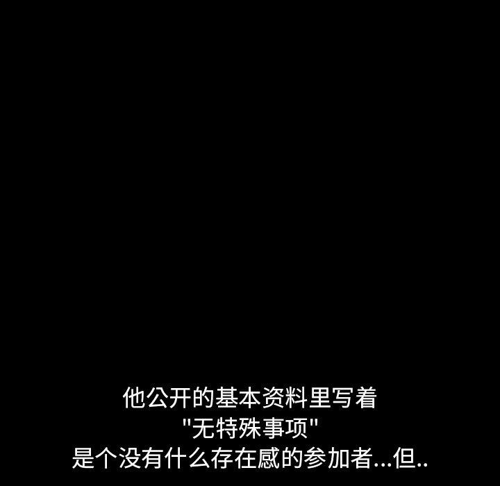反乌托邦游戏第167话