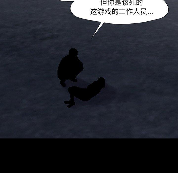 反乌托邦游戏第167话