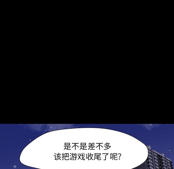 反乌托邦游戏第167话