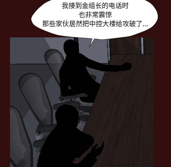 反乌托邦游戏第168话