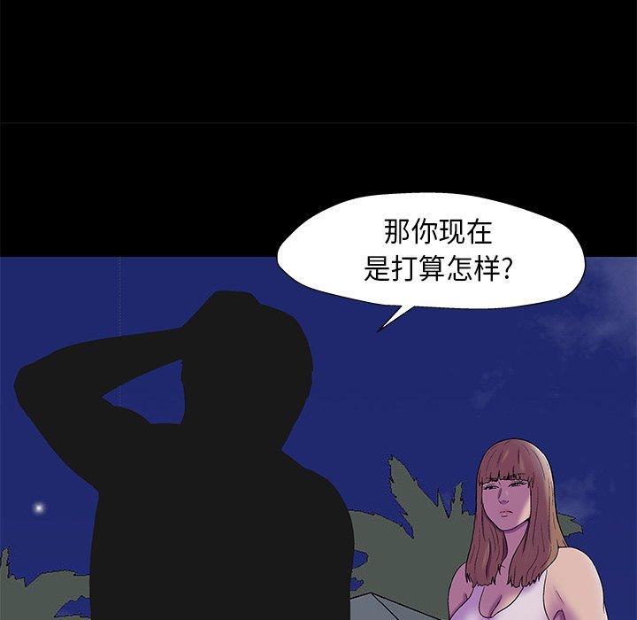 反乌托邦游戏第168话