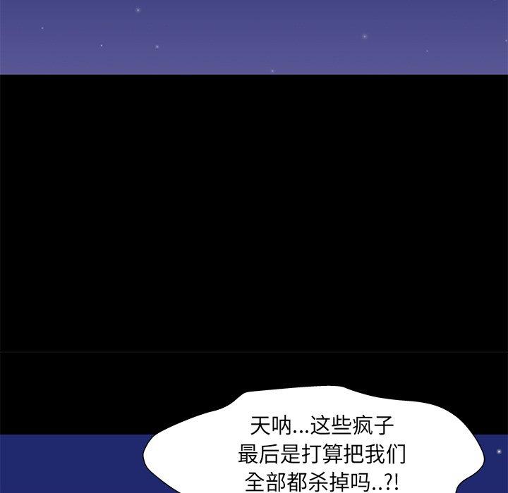 反乌托邦游戏第170话